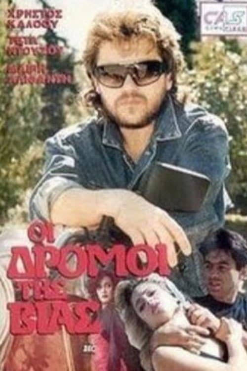 Poster for The Roads of Violence