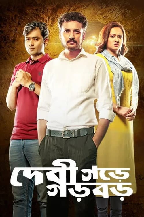 Poster for Debigarh e Garbar