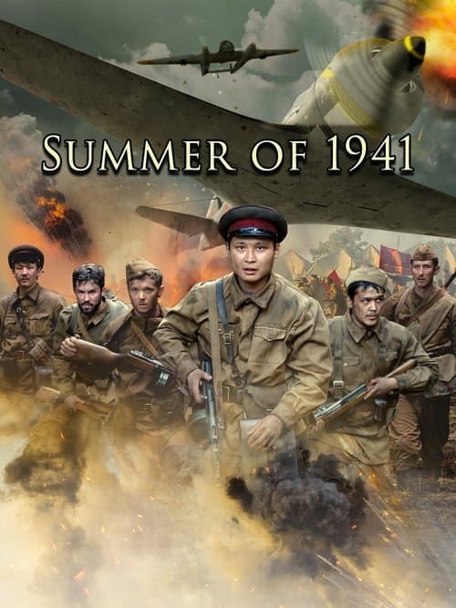 Poster for Summer of 1941