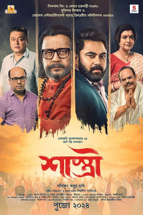 Poster for Shastri