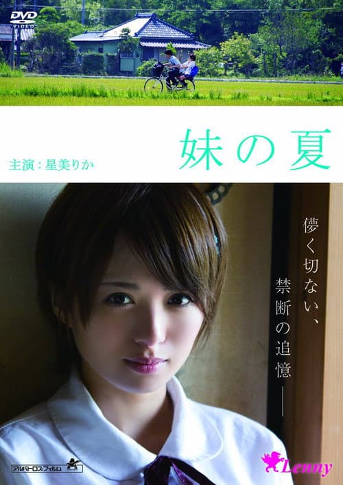 Poster for Natsu Left Home