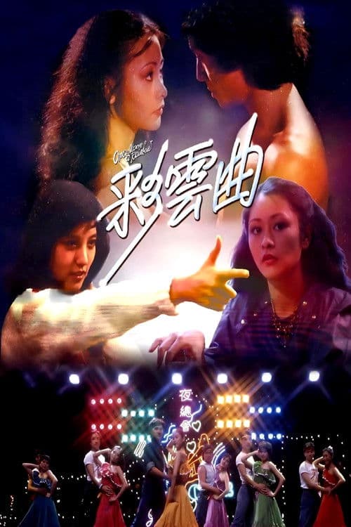 Poster for Once Upon a Rainbow