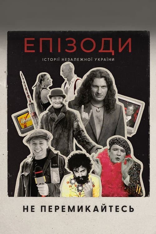 Poster for Episodes: Don't Switch!