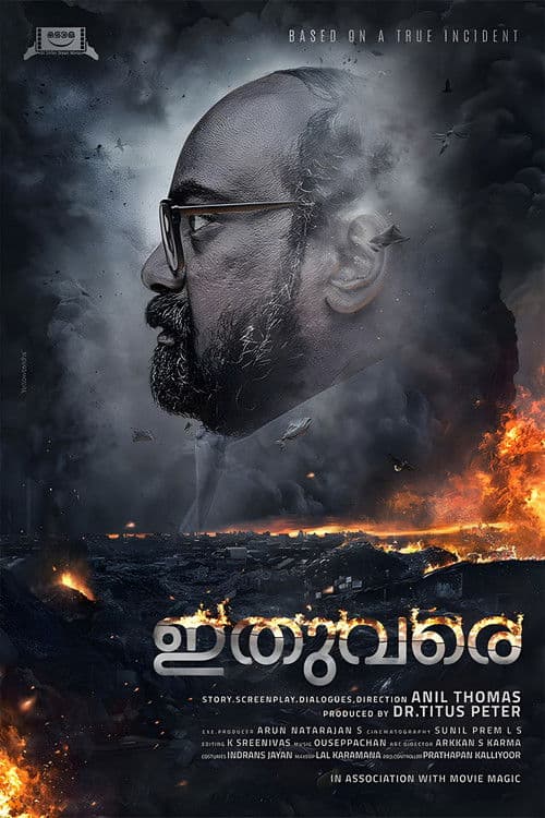 Poster for Ithuvare