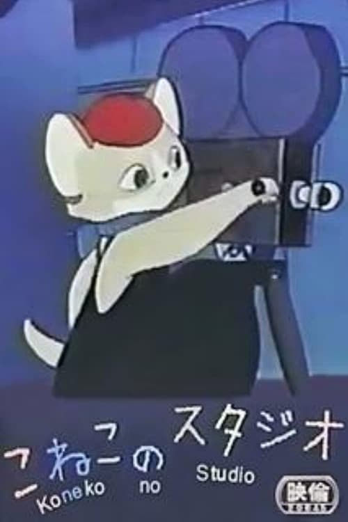 Poster for Kitty's Studio