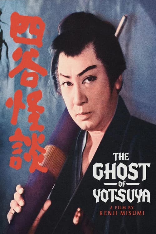 Poster for The Ghost of Yotsuya