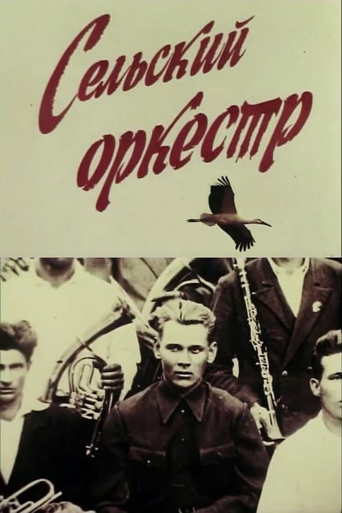 Poster for Village Orchestra