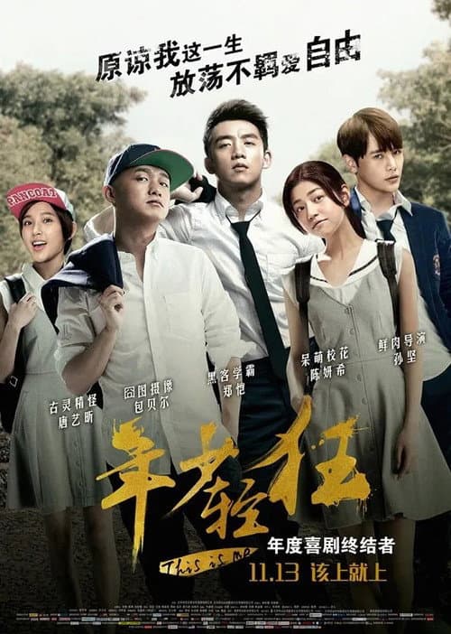 Poster for This Is Me
