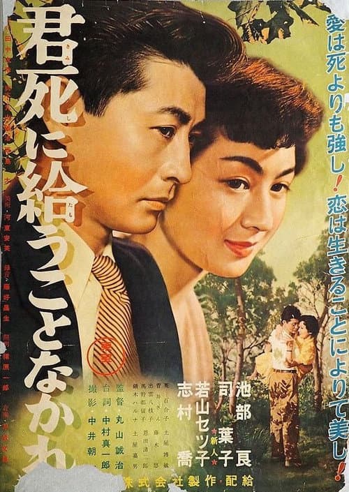 Poster for Forever Be Mine