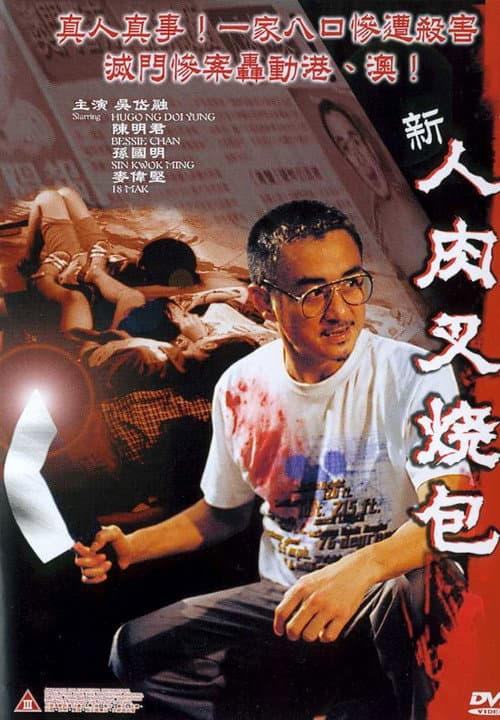 Poster for Bloody Buns