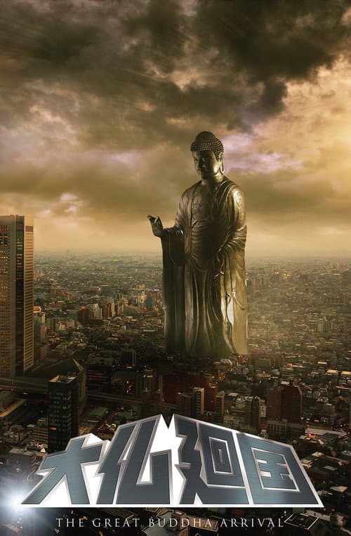 Poster for The Great Buddha Arrival