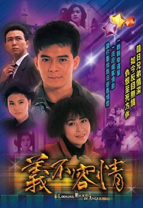 Poster for Looking Back in Anger