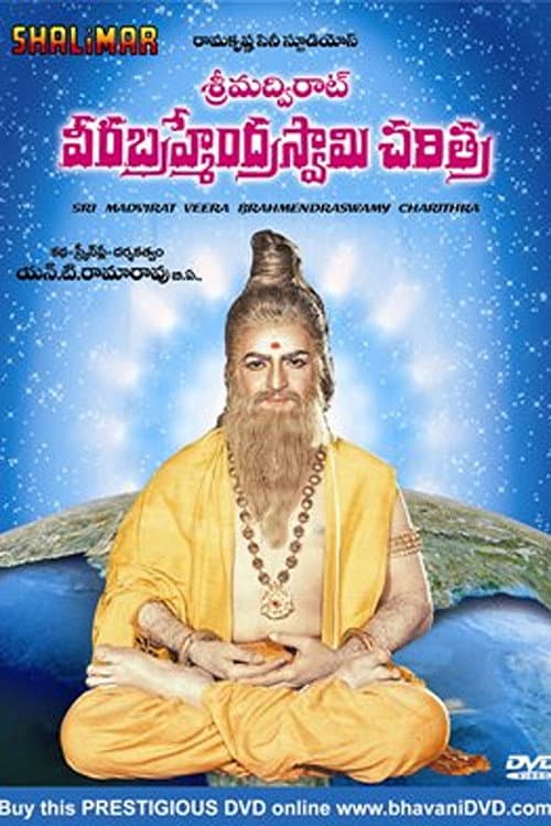 Poster for Srimadvirat Veerabrahmendra Swami Charitra