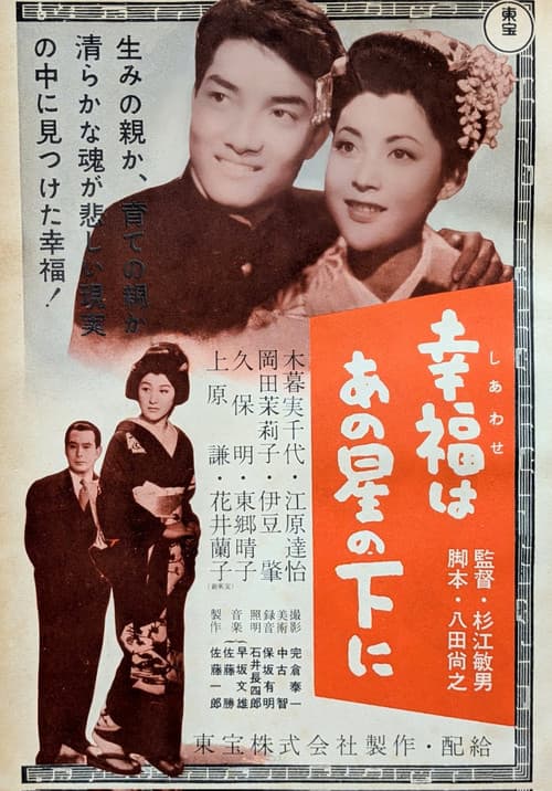 Poster for Beyond The Stars