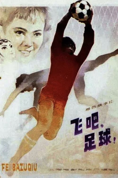 Poster for Fly, Football!