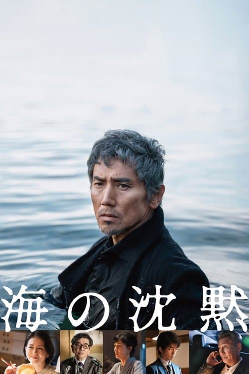 Poster for Silence of the Sea