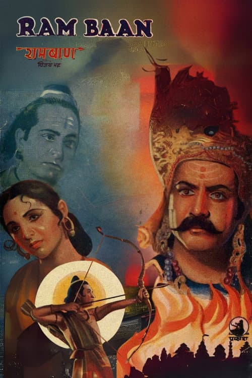 Poster for Ram Baan