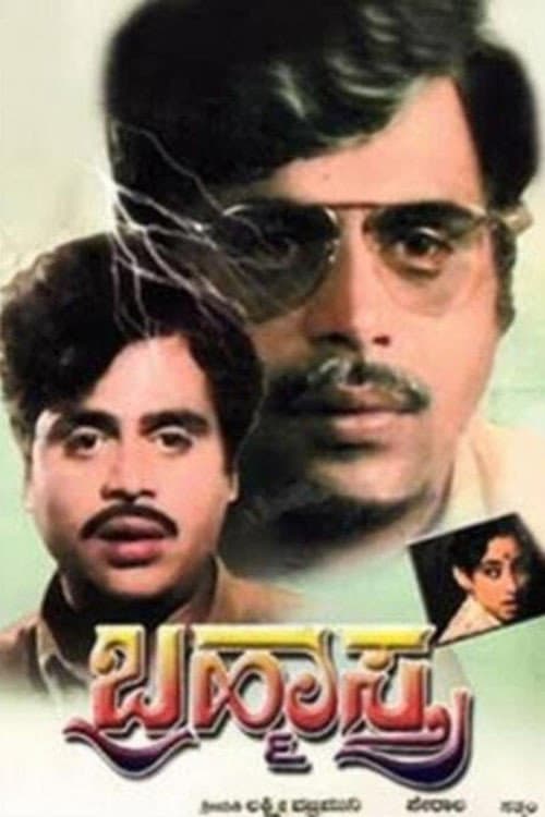 Poster for Brahmastra
