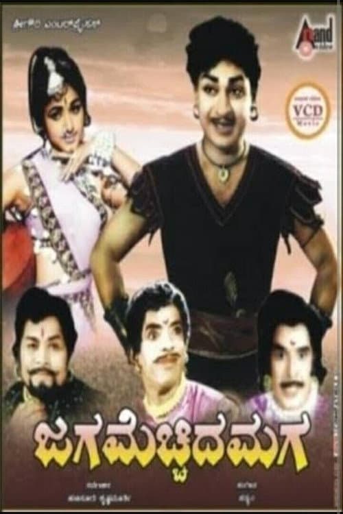 Poster for Jaga Mecchida Maga