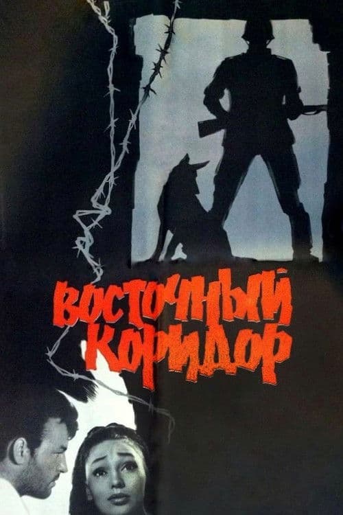 Poster for Eastern Corridor