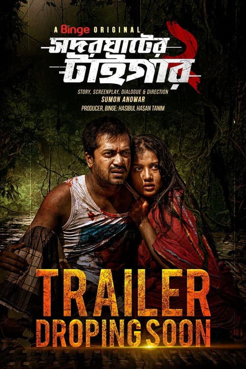 Poster for Shodor Ghater Tiger