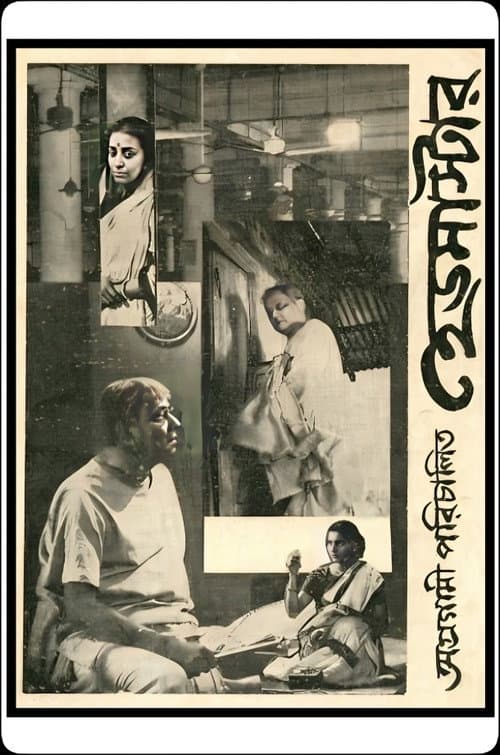 Poster for Headmaster