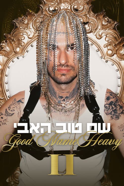Poster for Good Name Heavy II