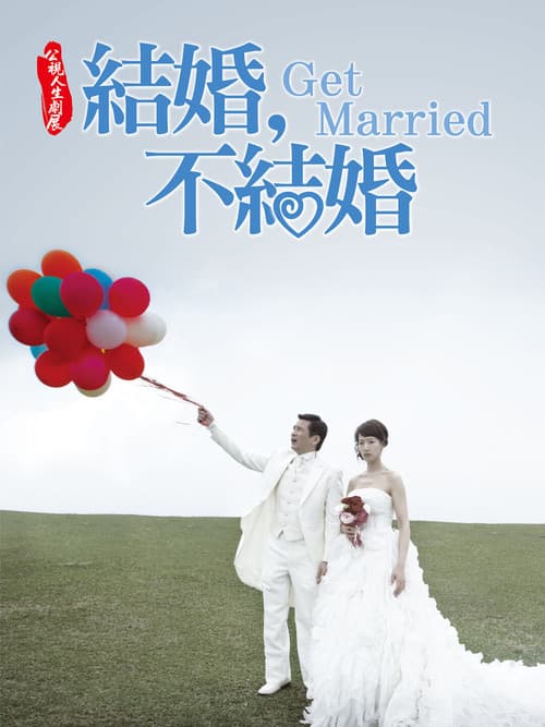Poster for Get Married