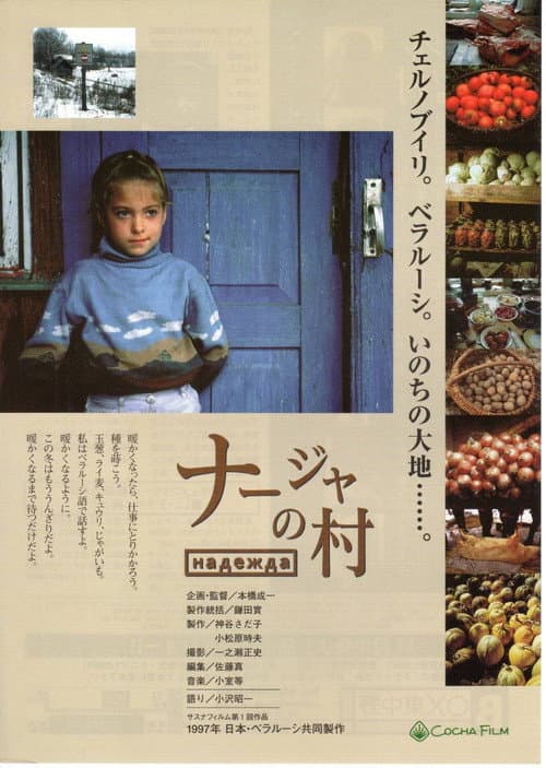 Poster for Nadya's Village
