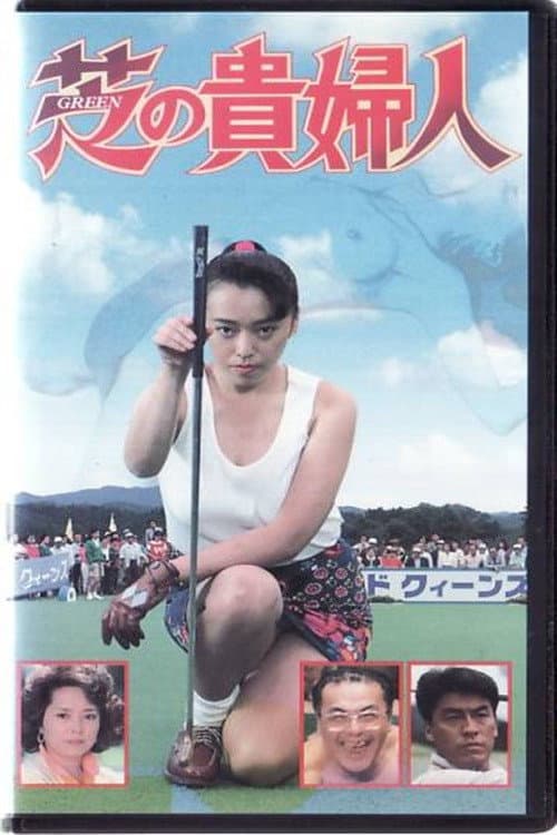Poster for Lady of The Green