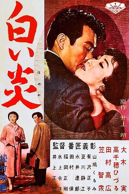 Poster for White Blaze