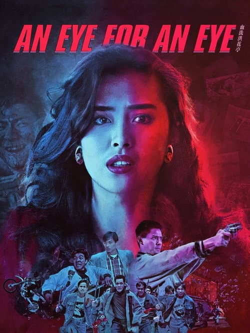 Poster for An Eye for an Eye