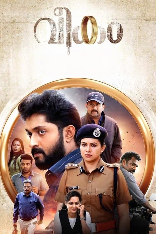 Poster for Veekam