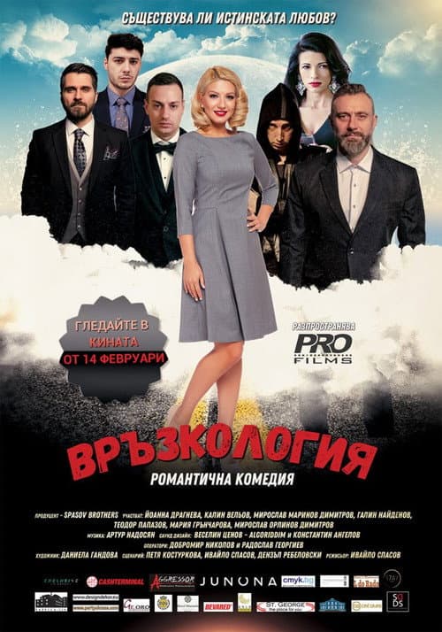 Poster for Relationology