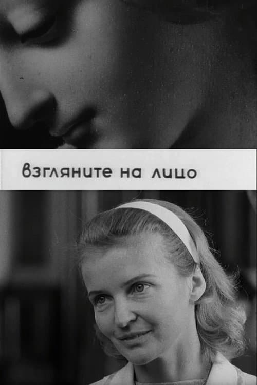 Poster for Look at the Face