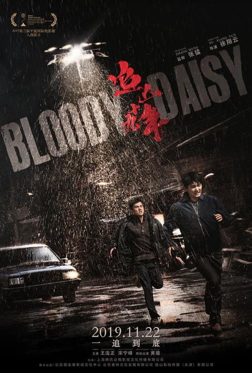 Poster for Bloody Daisy