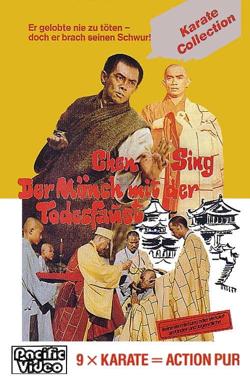 Постер до фільму «Shaolin Vengeance»