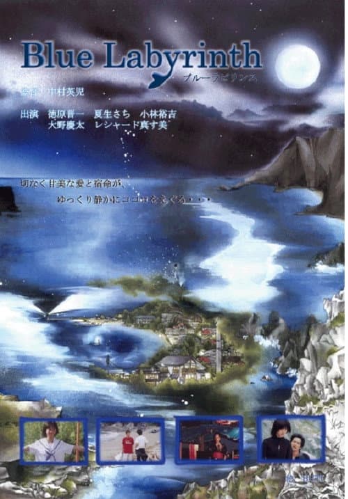 Poster for Blue Labyrinth