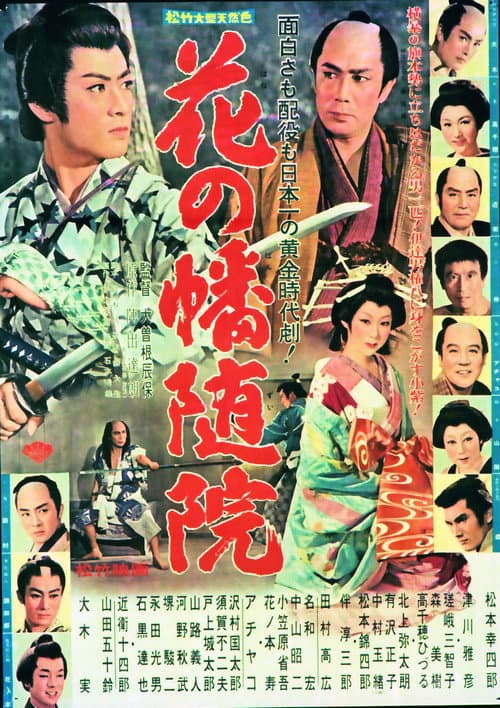Poster for Man of Edo