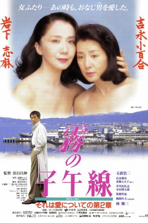 Poster for Lost in Time