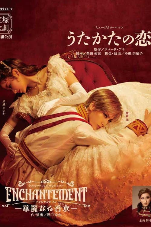 Poster for Ephemeral Love / Enchantement –A Luxurious Perfume–