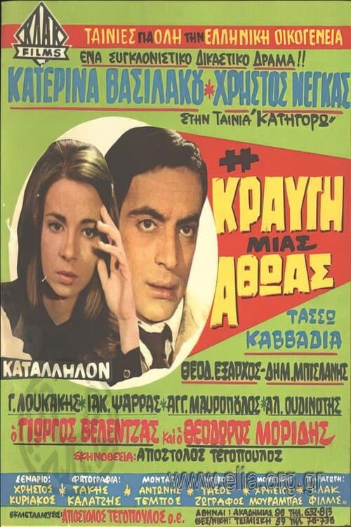 Poster for The Cry of an Innocent