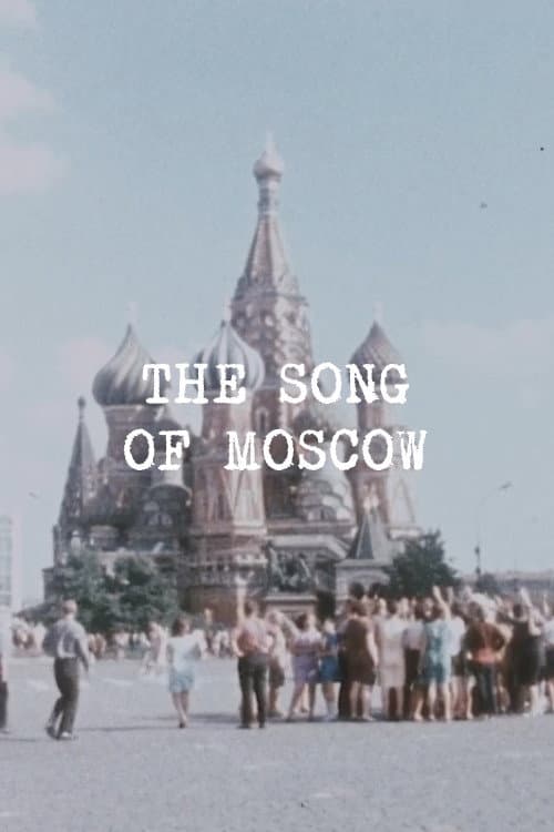 Постер до фільму «The Song of Moscow»