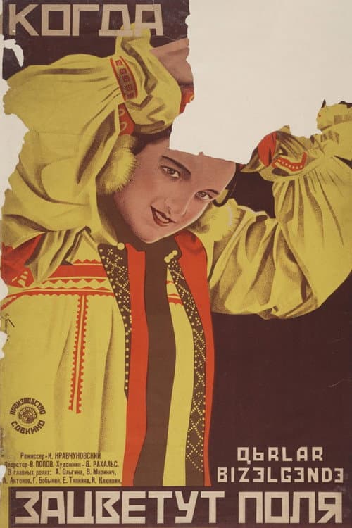 Poster for When the Fields Bloom