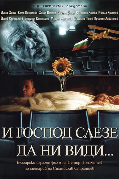 Poster for And God Came Down to See Us…