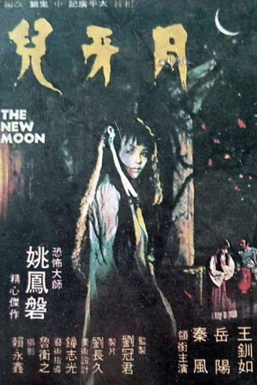 Poster for The New Moon