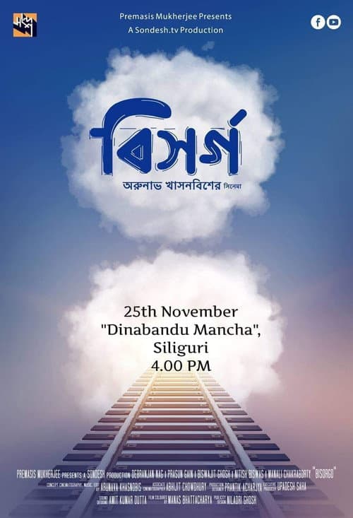 Poster for Bisorgo