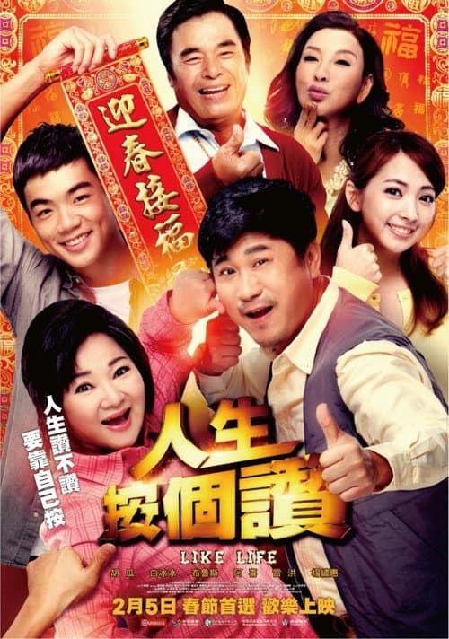 Poster for Like Life