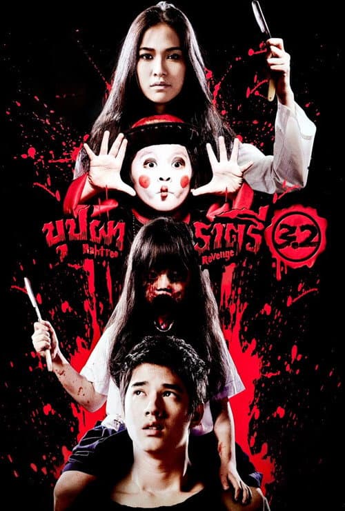 Poster for Rahtree Revenge