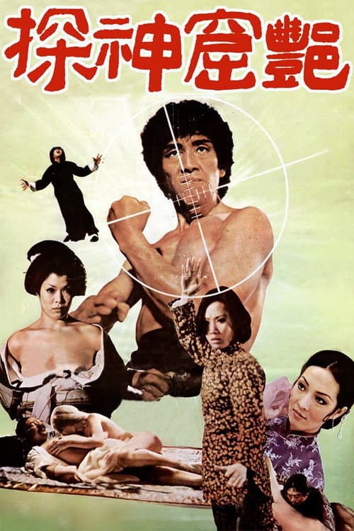 Poster for The Association
